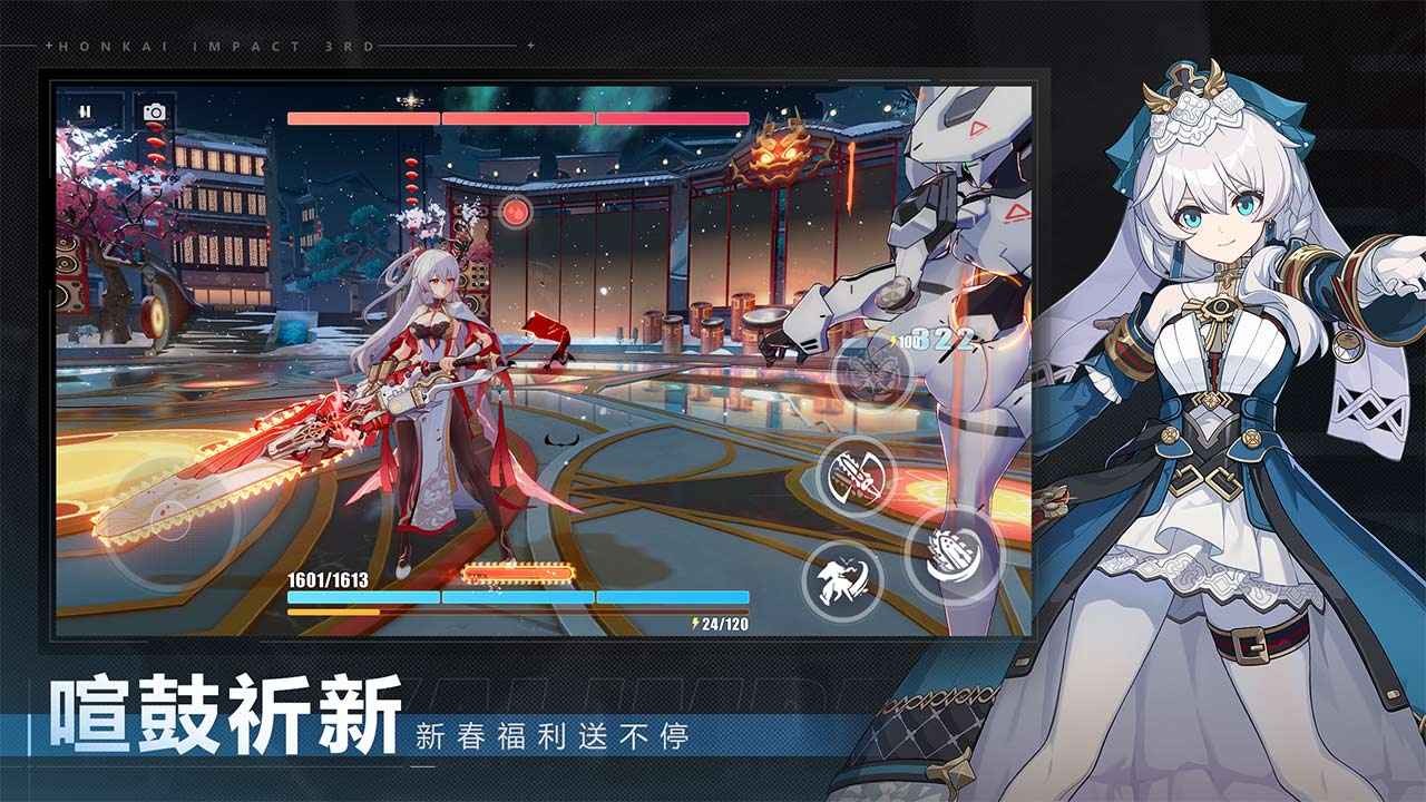 崩壞3官方正版截圖