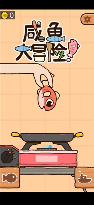 咸鱼大冒险手机版截图2
