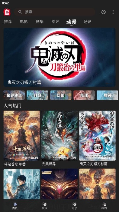 追劇兔影視播放器截圖