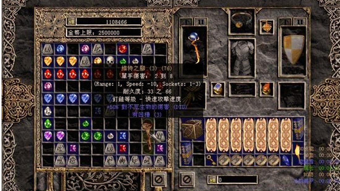 暗黑破坏神2中文版截图2