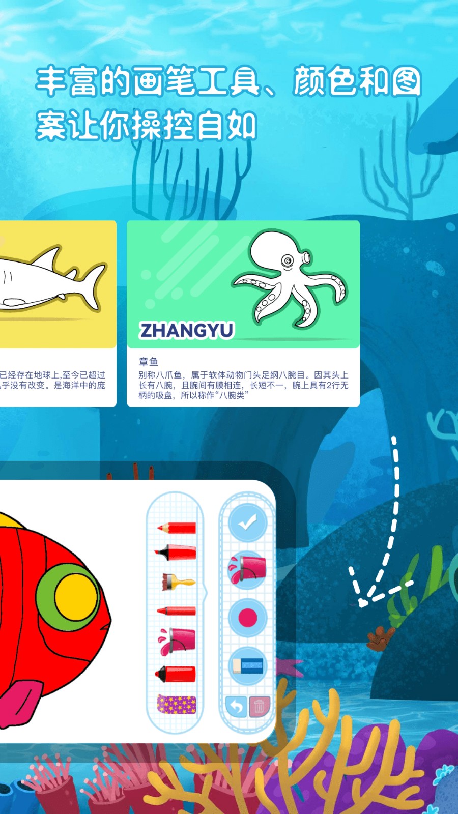 神筆畫畫正版截圖