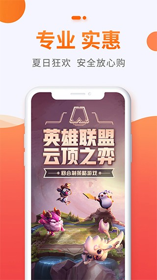 5173交易平臺截圖