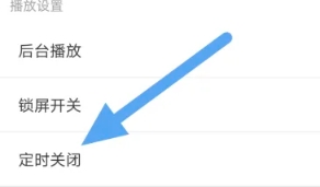沐耳FM電臺(tái)截圖