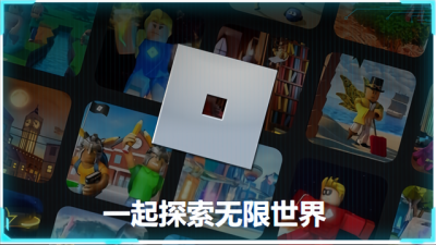 roblox羅布樂思手機版截圖