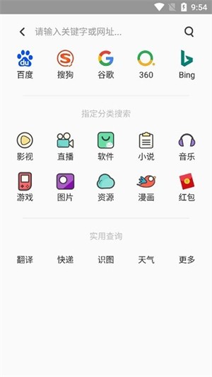聚神鋪瀏覽器截圖