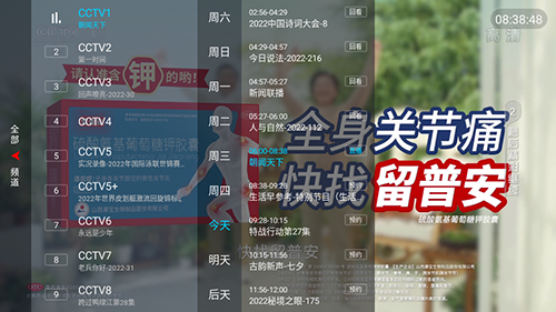 野火直播免費版截圖