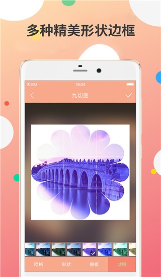 九宮圖制作截圖