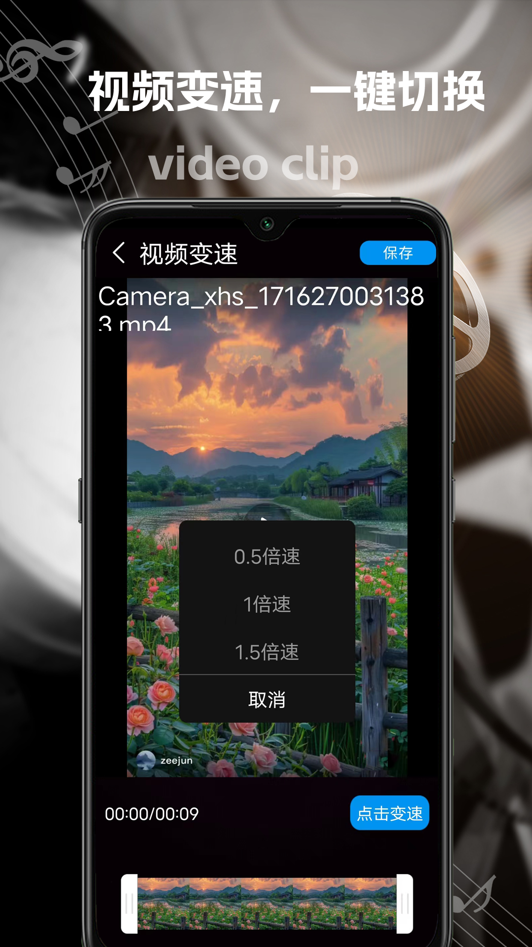 能速剪截圖