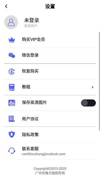 P圖大師免費(fèi)版截圖