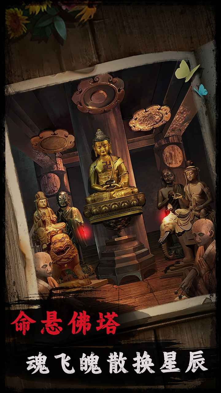 背后靈完整版截圖