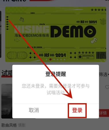 海星試唱截圖