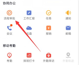 口袋助理考勤截圖