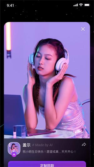 祝語祝福定制截圖