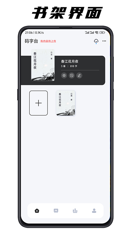 好好碼字截圖