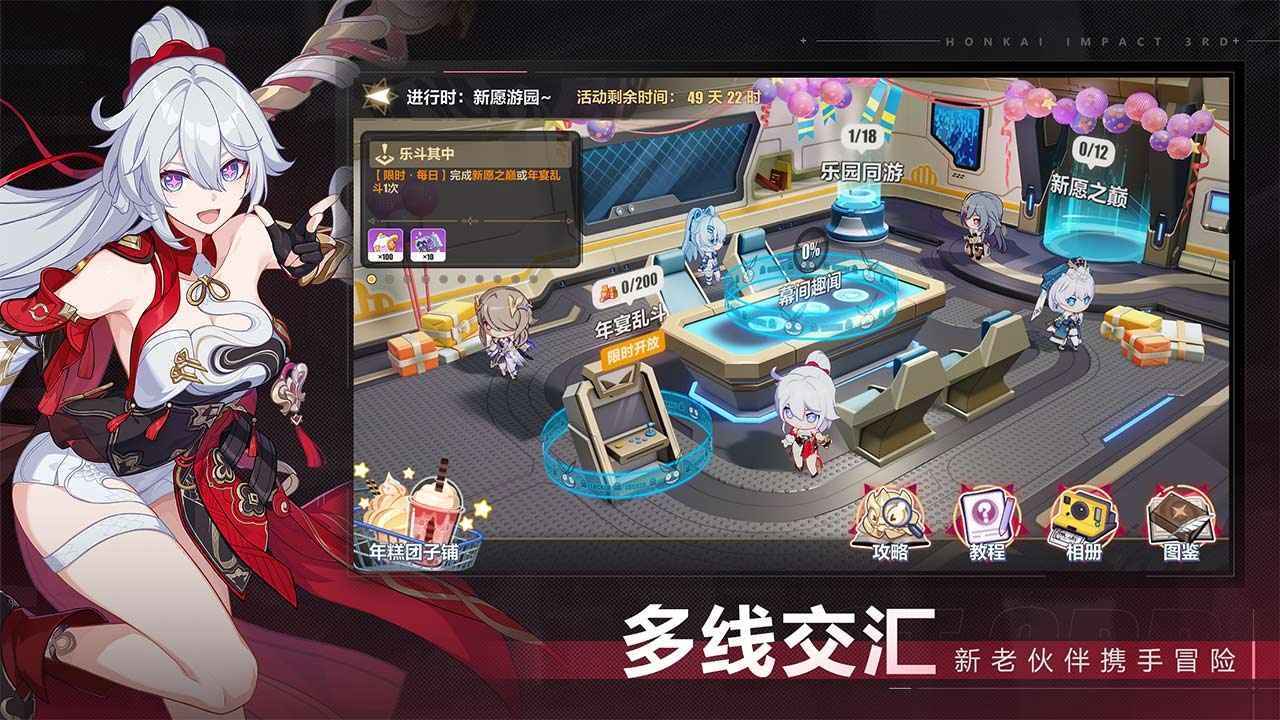 崩壞3官方正版截圖