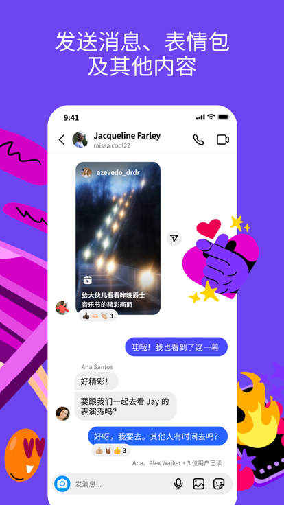 instagram中文安装包截图