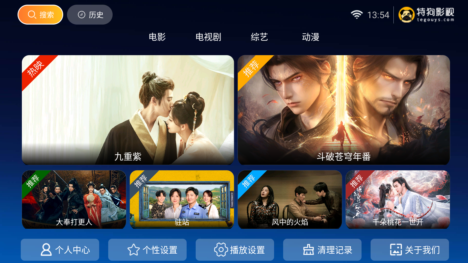 新特狗TV截圖
