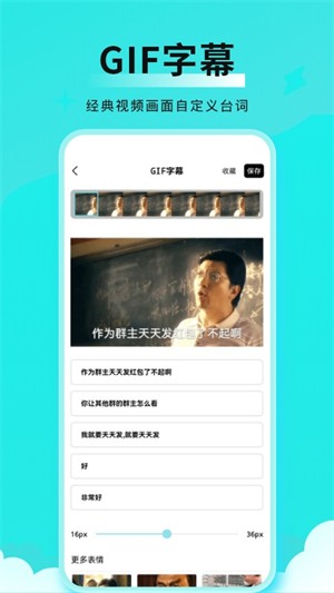 全能表情包截圖