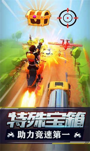 暴力飛車手機版截圖