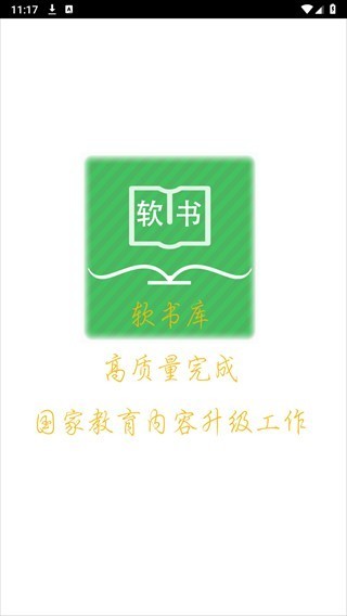 超級(jí)單詞表免費(fèi)版截圖
