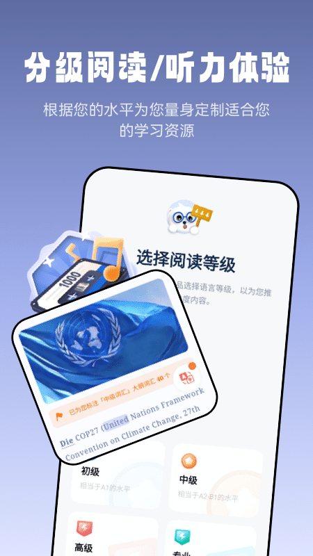 萊特德語(yǔ)閱讀聽力截圖