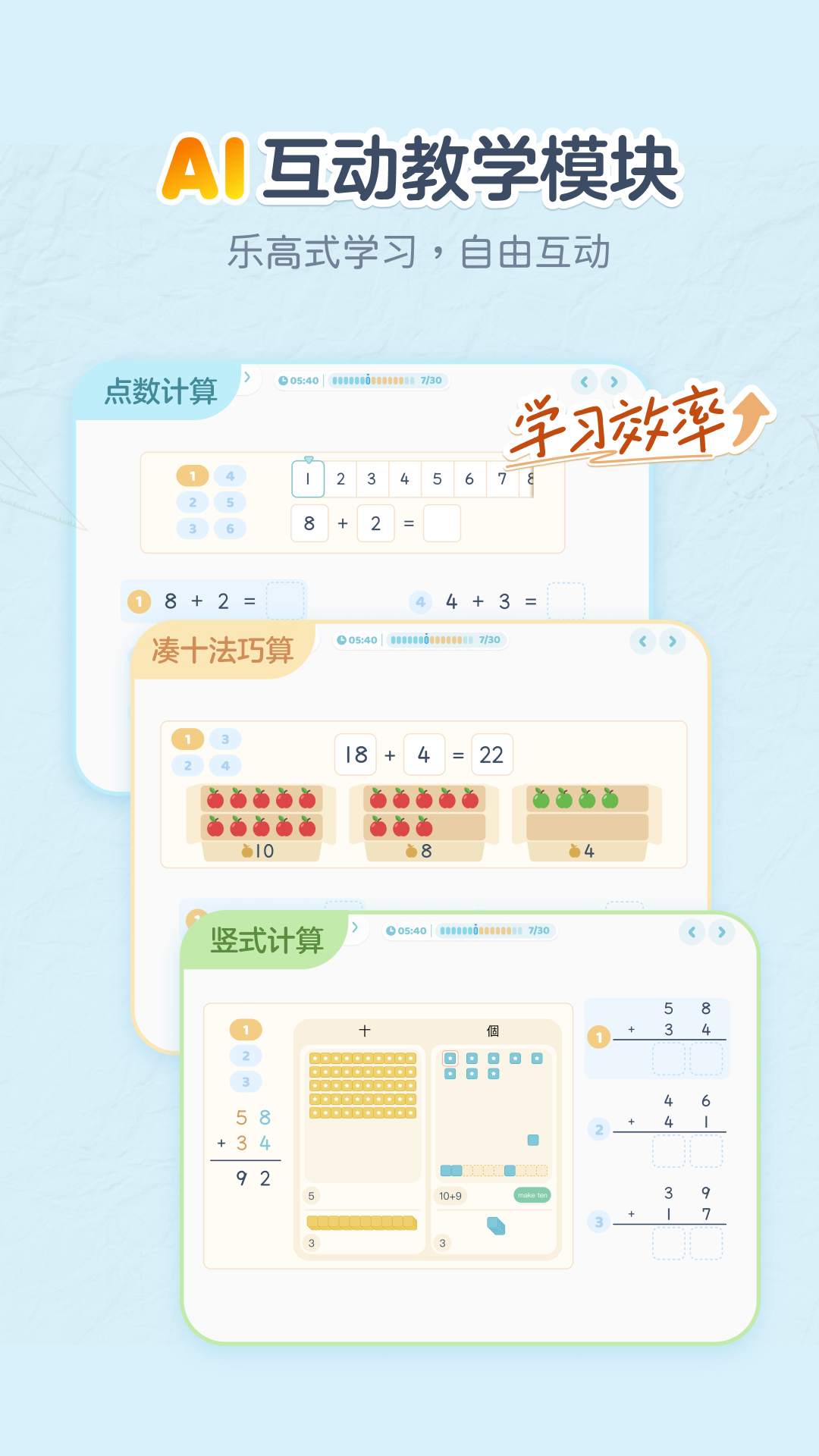 叫叫天天練截圖
