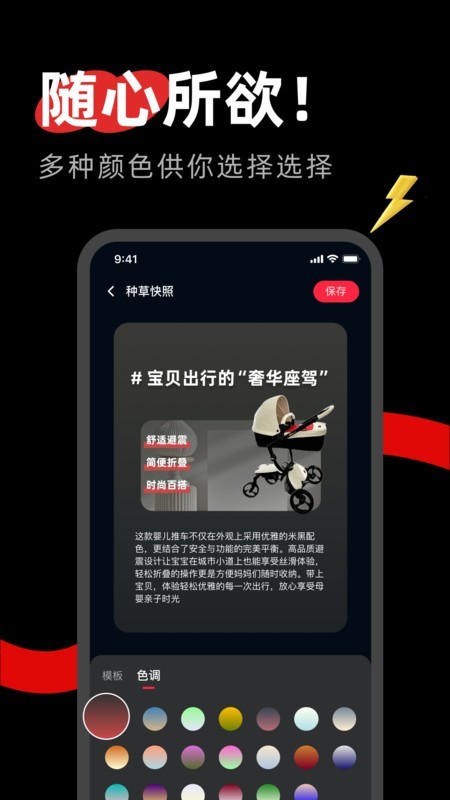 紅薯助手截圖