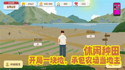 我獨自生活官方版截圖