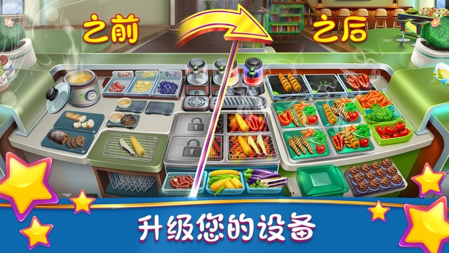 cooking fever截圖