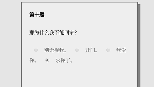 女鬼1模擬器問卷截圖