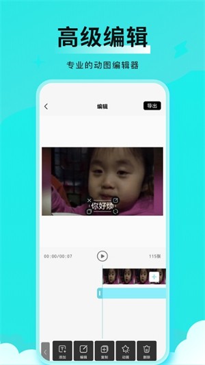 全能表情包截圖