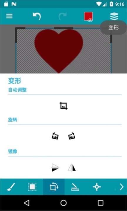 口袋畫板軟件截圖