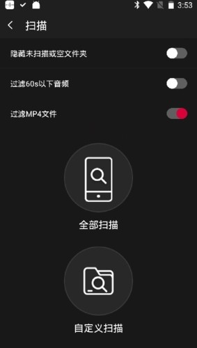 飛傲音樂播放器截圖