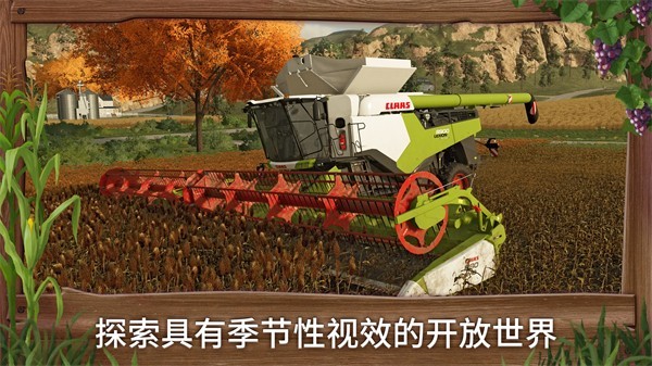 模拟农场23国产车辆截图1