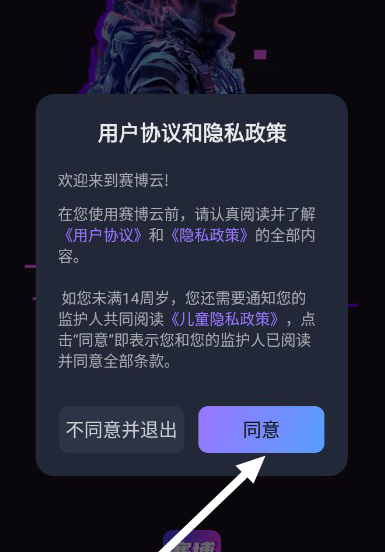 賽博云電腦無限時(shí)長版截圖