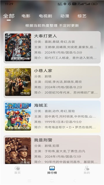 一起追劇截圖