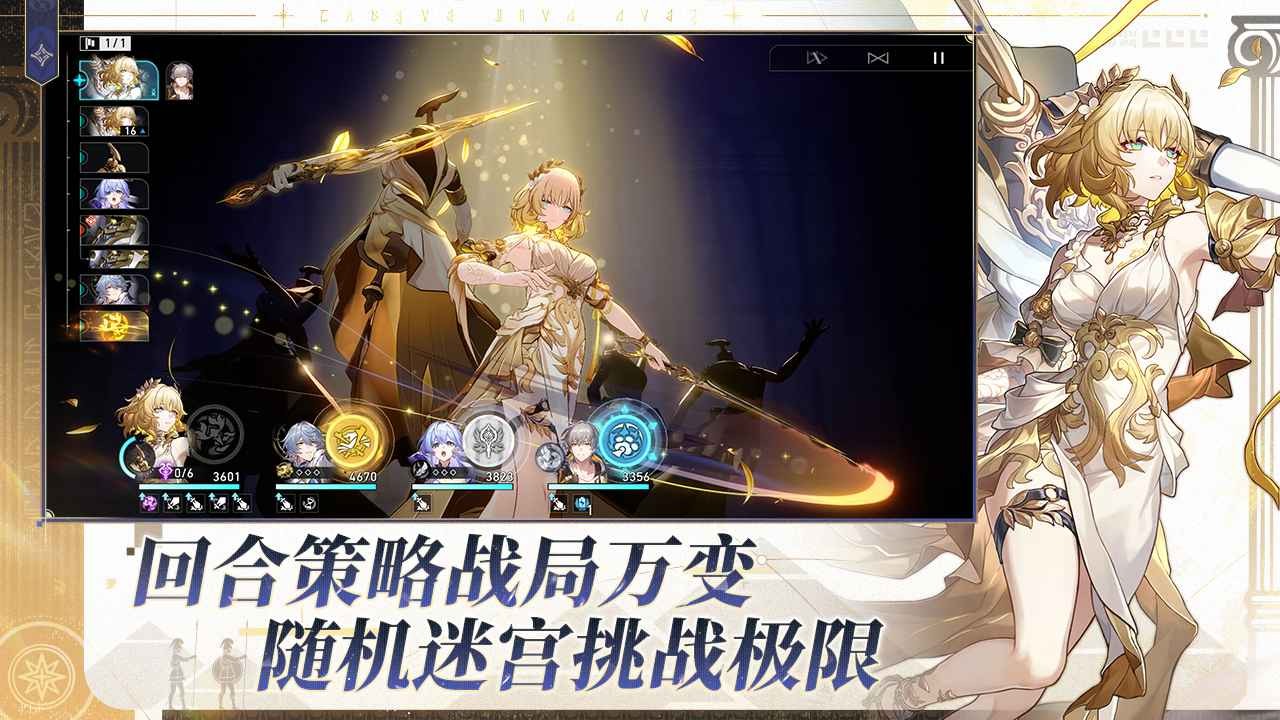 崩壞星穹鐵道3.0截圖