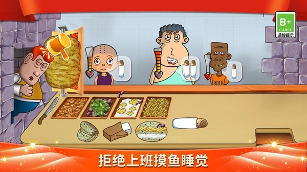 我愛(ài)做煎餅3D截圖