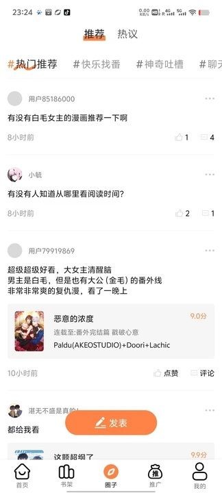 漫千绘截图4