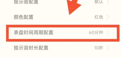 計(jì)時(shí)器timer免費(fèi)版截圖