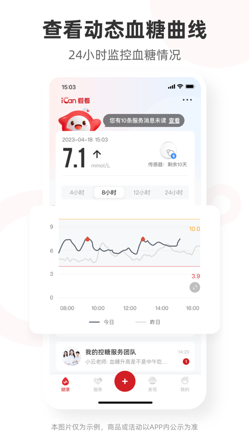 三諾愛看截圖