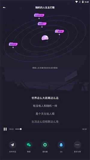 酷狗音樂(lè)歌嘰歌嘰截圖