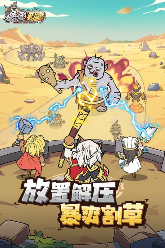 猴哥快跑截图1