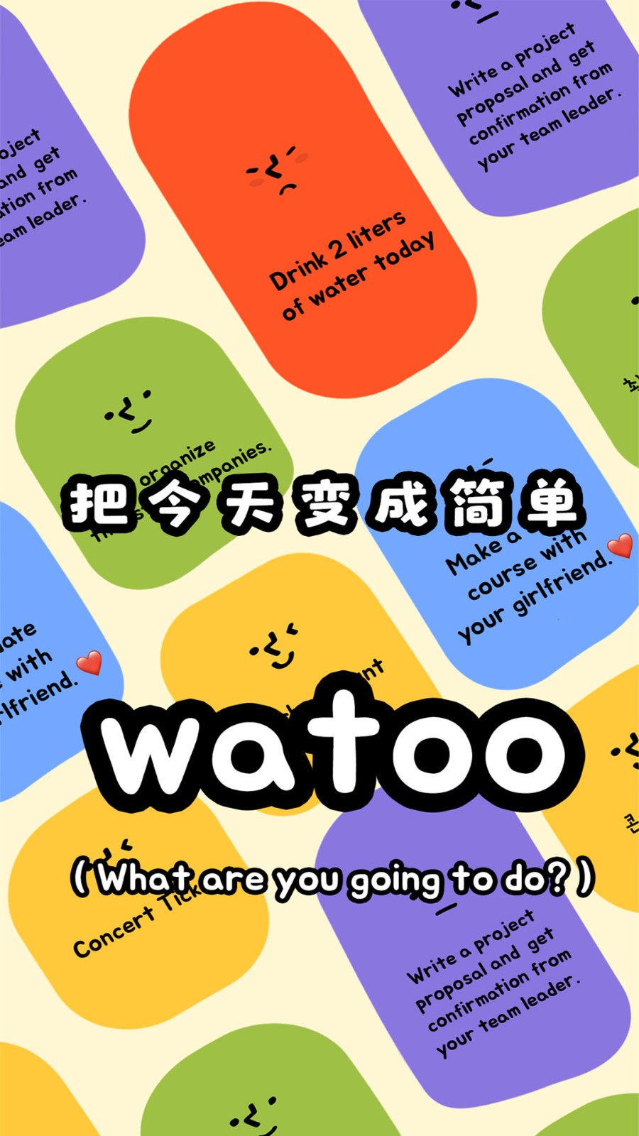 Watoo官方版截圖