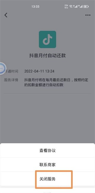 抖音鴻蒙版截圖