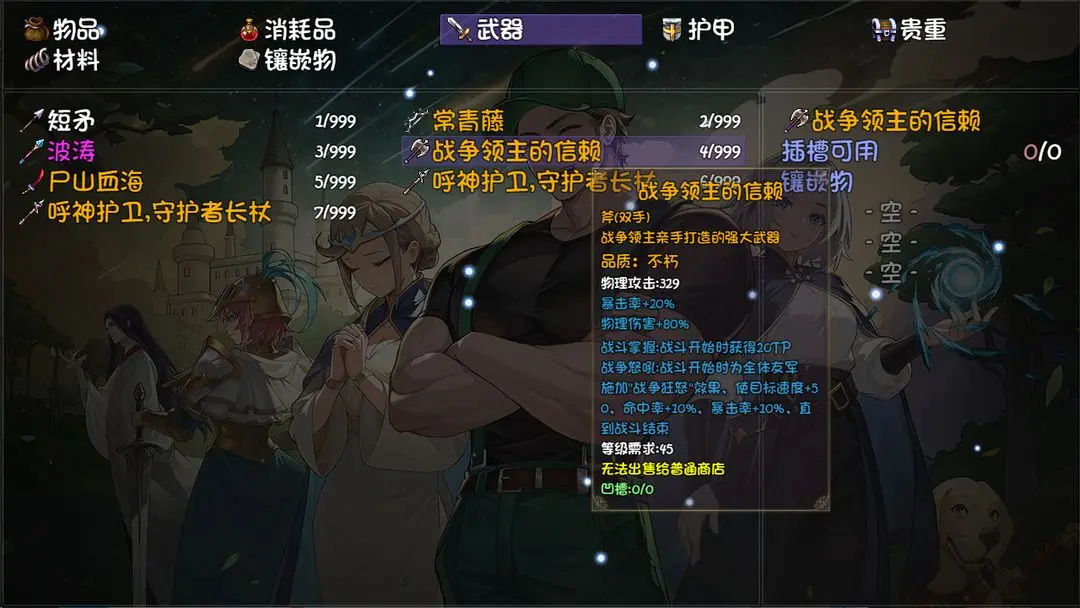 再刷一把2金色傳說(shuō)截圖