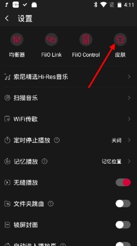 飛傲音樂播放器截圖