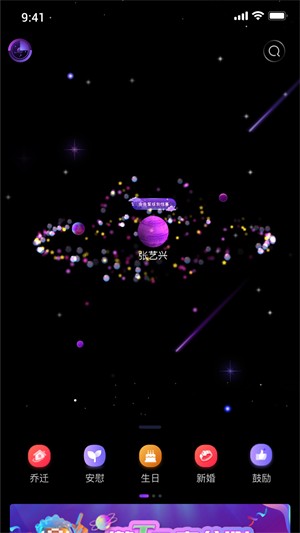 祝語祝福定制截圖