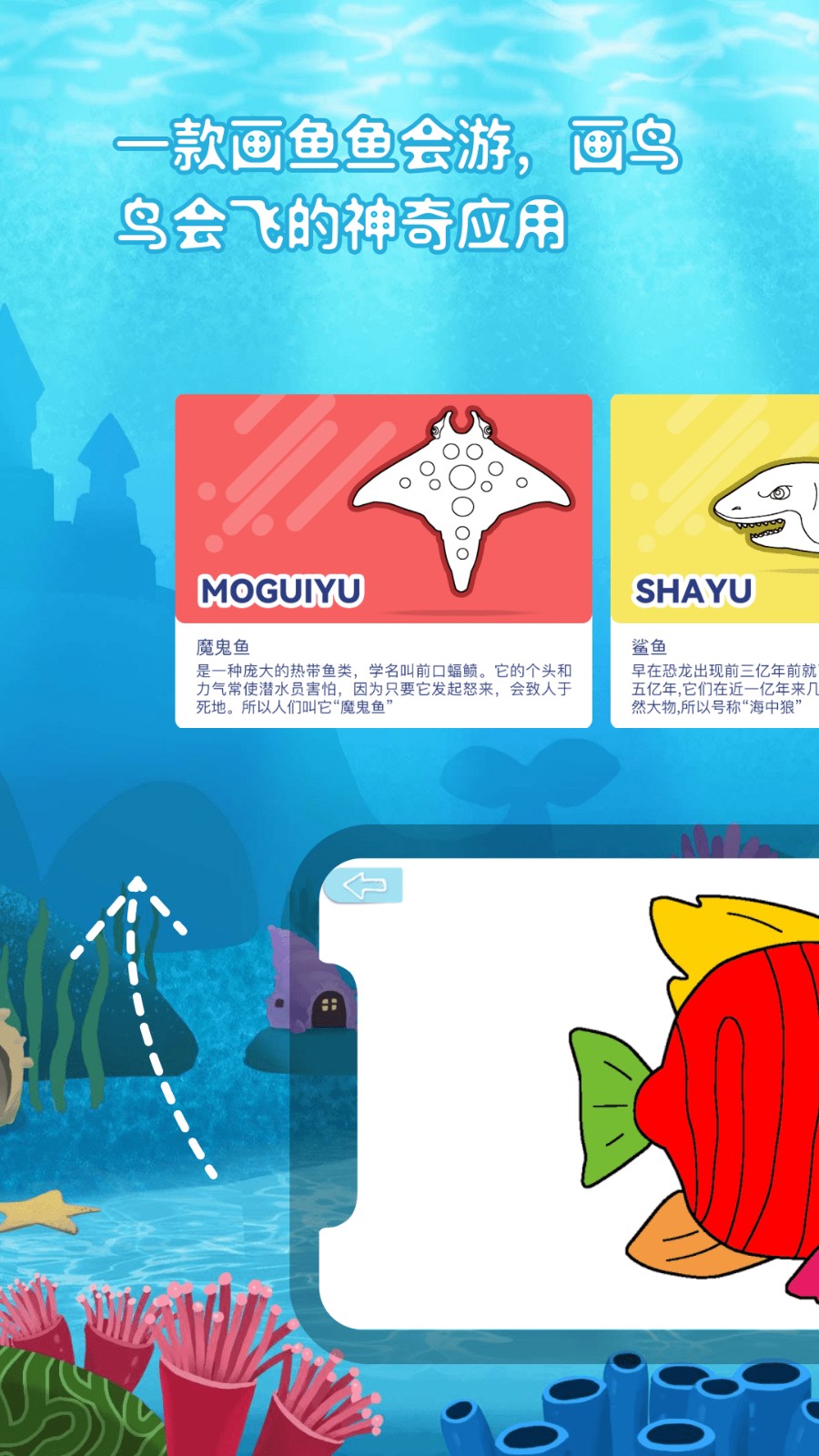 神筆畫畫正版截圖