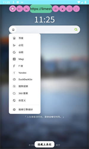 源瀏覽器截圖
